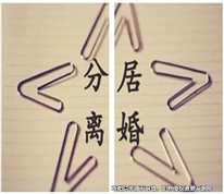 夫妻因工作而分居五年，法院是否會判決離婚？