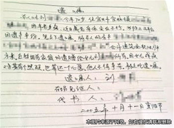 后立的自書遺囑能撤銷或變更先立的公證遺囑嗎