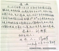 后立的自書遺囑能撤銷或變更先立的公證遺囑嗎