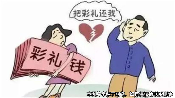妻子起訴離婚，丈夫要求返還彩禮未獲法院支持