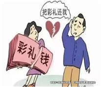 妻子起訴離婚，丈夫要求返還彩禮未獲法院支持