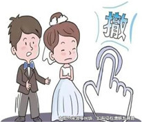 丈夫以妻子隱瞞患有精神疾病為由起訴婚姻無效，被法院駁回