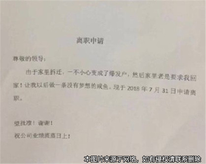 員工申請辭職后時隔2個月公司才后才通知離職，被判賠11萬