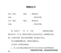 離婚協議約定債務由一方還，債主能否要求男女雙方返還？