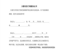 男子狀告前妻未按離婚協議支付5萬元獲法院支持