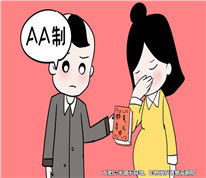 夫妻AA制，丈夫婚內向妻子借錢，離婚后仍然需要還
