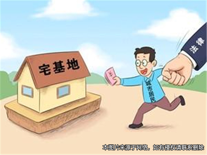 買家買了宅基地14年后賣家反悔，法院判決協(xié)議無效但無需還地