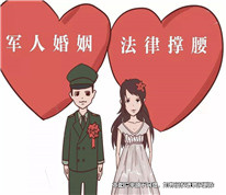 軍人戍邊衛(wèi)國未能顧及家庭，妻子起訴離婚未獲法院支持