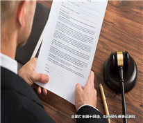 離婚后男女一方對離婚協議反悔，不能被法院支持