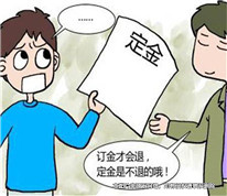 簽合同后交了定金，賣家卻以房屋升值坐地起價漲5萬