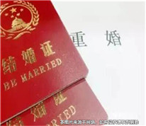 女子隱瞞已婚的事實再婚，被判刑且賠償離婚