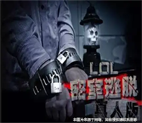 玩家玩密室逃脫導(dǎo)致十級傷殘，法院判主辦方承擔(dān)70%責(zé)任