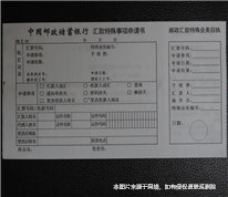 男方擅自轉女兒2萬元，再婚妻子起訴返還