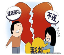 上海離婚律師：相處四天后分手，男子訴請女方返還彩禮
