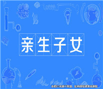 上海離婚律師：發現養了三年的兒子不是親生，丈夫訴請離婚和賠償