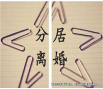 結婚四個月后夫妻倆就分居，妻子訴請離婚而丈夫則要求返還彩禮