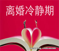 離婚冷靜期內婆婆去世，丈夫拒分遺產
