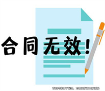 上海房產律師：房屋買賣合同被判無效，購房者起訴中介返還中介費