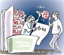 上海刑事律師：偽造合同騙取百萬元，男子被判十年