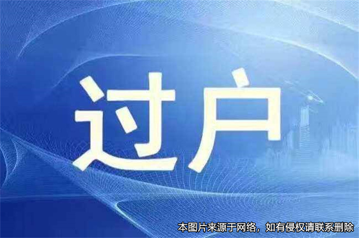 賣房人在辦理過戶手續前去世且無繼承人，買家如何過戶？