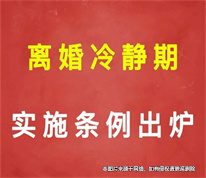 【上海離婚律師】離婚冷靜期內一方借的款項，是否屬于夫妻共同債務？