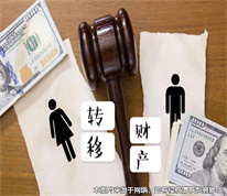 債務人離婚后轉移財產，債權人提起第三人撤銷之訴獲法院支持