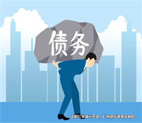 [上海離婚律師]男子為逃避債務(wù)，協(xié)議離婚將財產(chǎn)都給女方而債務(wù)都由自己承擔