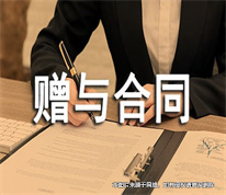 男子贈與已婚女子財產(chǎn)后反悔，起訴女方返還財產(chǎn)被法院駁回