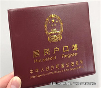 【上海離婚律師】為給孩子上戶口，女子找人簽訂結(jié)婚協(xié)議后結(jié)婚