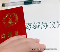 【上海離婚律師】假離婚后鬧矛盾，男方訴請財產(chǎn)分割協(xié)議條款無效
