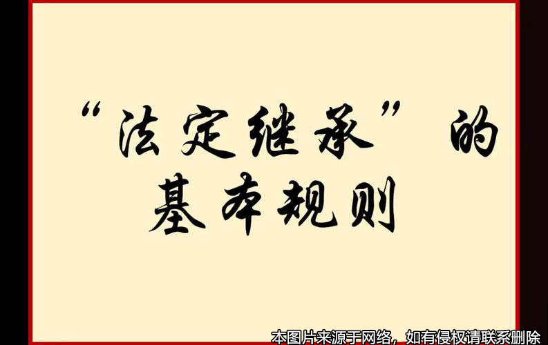 【上海遺產(chǎn)繼承律師】是否享有法定繼承權(quán)，不以親子關(guān)系鑒定為依據(jù)