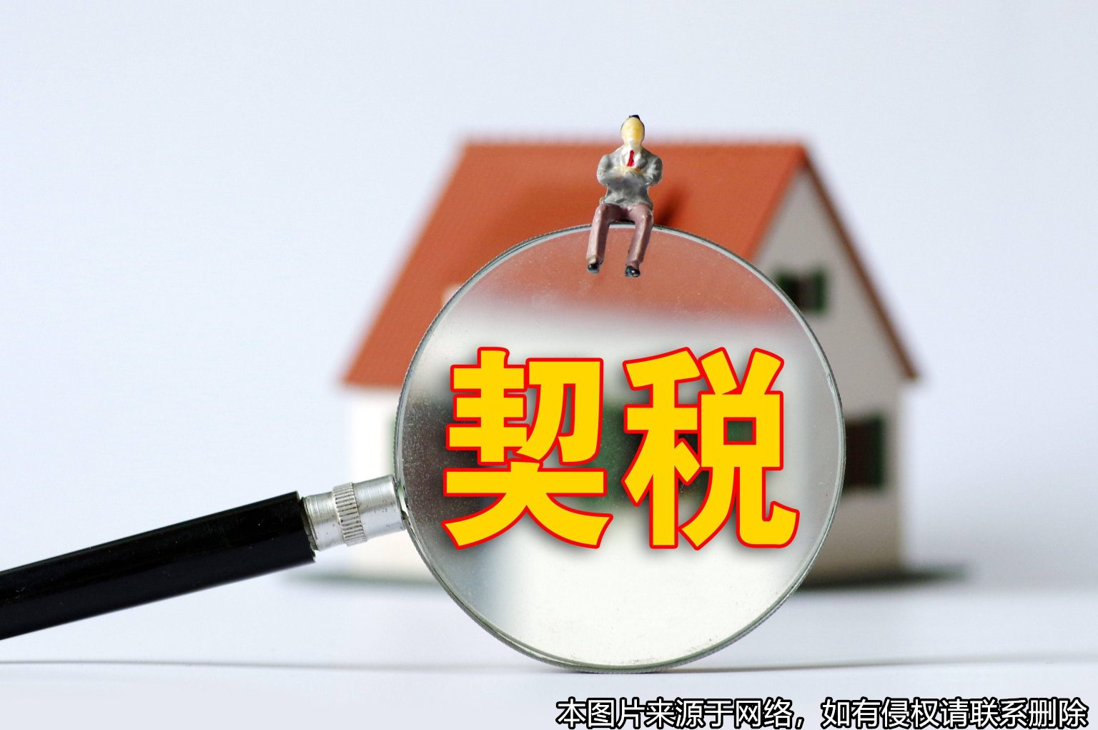 【上海房產(chǎn)律師】中介未足額繳納契稅導(dǎo)致買家無法辦理公積金貸款，被判違約